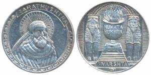 Silver Bar, 5g, Zoroastrian, obv. Prophet Zarathushtra, rev. the holy fire flanked by Godh
