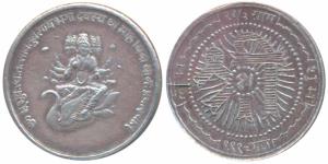 Silver Bar, 5g, obv. Goddess Gayatri Devi, with Gayatri Mantra. Very Fine+.