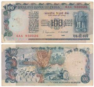 Rupees 100, 1975, signed S. Jagannathan (J&R 6.7.8.1). Very Fine. Rare.