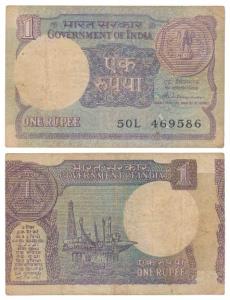 Rupee 1, signed S. Venkitaraman, Error, miss-print on the reverse, that is margin of the o