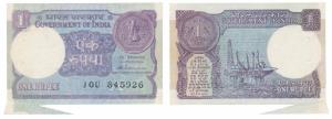 Rupee 1, signed S. Venkitaraman, Error, miss-print with extra paper at bottom left corner.