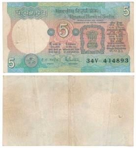 Rupees 5, signed R. N. Malhotra, Error, Uniface, no printing at the back. Very Fine, Rare.