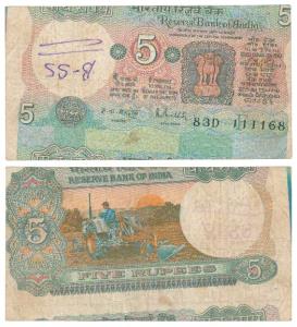 Rupees 5, signed R. N. Malhotra, Error, miss-cut, the note cut with substantial margin suc