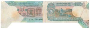 Rupees 5, signed C. Rangarajan, Error, miss-print with extra paper at bottom left corner, 