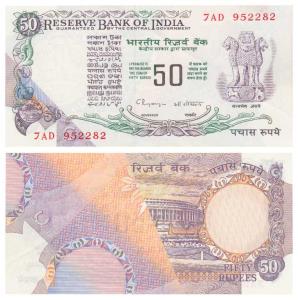 Rupees 50, signed C Rangarajan, Error, colour missing on front, except a small portion at 