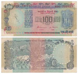 Rupees 100, signed S. Venkitaraman, Error, two different serial numbers printed, but a vas