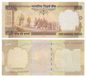 Rupees 500, Error, nothing printed in the front, except the serial number of the note, alt
