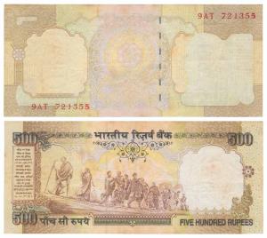 Rupees 500, Error, nothing printed in the front, except the serial number of the note, alt