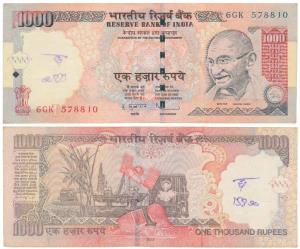 Rupees 1000, signed D. Subbarao, Error, no denomination in centre. Grafitti on rev., Very 