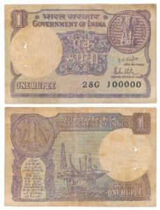Rupee 1, signed R. N. Malhotra, fancy number 1000000. Fine+.