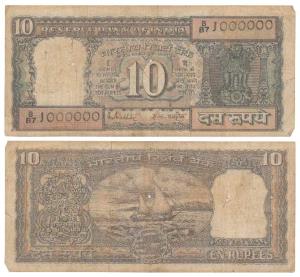 Rupees 10, signed R. N. Malhotra, fancy number 1000000. About Fine.