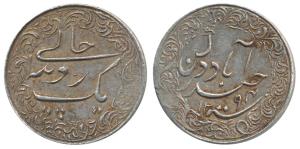 Mir Mahbub Ali Khan II (AH 1285-1329; 1869-1911AD), Pattern, Silver Rupee, 11.4g, Hyderaba