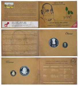2013, Proof Set, Acharya Tulsi Birth Centenary, set of 2, Rupees 5 and 20. In immaculate c