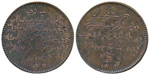 Visit of Tipu Sultan's Delegation to The French Court, Tipu Sultan (AH 1197-1202, 1782-179