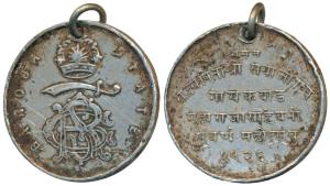 Baroda, Aluminum Medal, obv. cypher SRG (for Sayaji Rao Gaekwar) below the rulers monogram