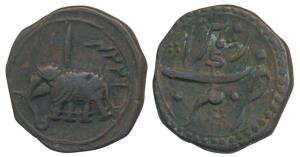 Tipu Sultan, Copper Paisa, 11.25g, Nagar Mint, AM 1224, Persian letter ‘Alif’ above elepha