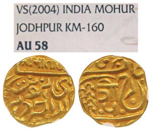 Hanwant Singh (VS 2004-2009; 1947-1952 AD), Gold Mohur, with the name of George VI, Go in 