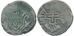 Diu, Peter II, Silver Xerafim, 11.32g, obv. crude crowned arms in branches, rev. voided fl