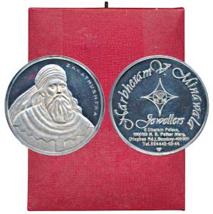 Zoroastrian, Silver Bar, Silver 100g, obv. Prophet Zarathushtra, rev. Narbheram V. Minawal