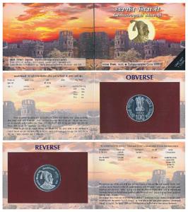 1999 Uncirculated Set, Chhatrapati Shivaji, set of 1, Rupees 100. In immaculate condition,