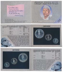 2002 Uncirculated Set, Centenary of Loknayak Jayaprakash Narayan, set of 3, Rupee 1 to 100