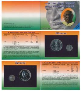 2004 Uncirculated Set, Bharat Ratna Shri K. Kamaraj, set of 2, Rupees 5 and 100. In immacu