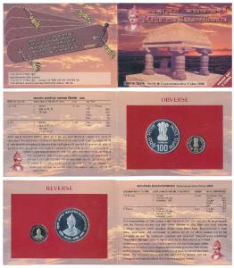 2006 Proof Set, Mahatma Basaveshwara, set of 2, Rupees 5 and 100. In immaculate condition,