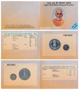 2006 Uncirculated Set, Jagat Guru Shree Narayan Gurudev, set of 2, Rupees 5 and 100. In im