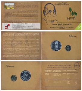 2013 Uncirculated Set, Acharya Tulsi Birth Centenary, set of 2, Rupees 5 and 20. In immacu