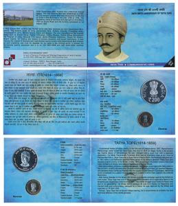 2015 Uncirculated Set, 200th Birth Anniversary of Tatya Tope, set of 2, Rupees 10 and 200.