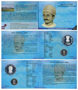 2015 Proof Set, 200th Birth Anniversary of Tatya Tope, set of 2, Rupees 10 and 100. In imm