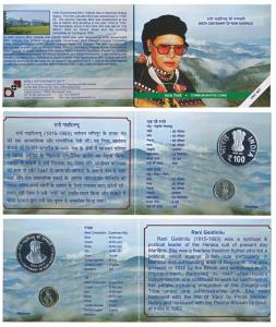 2015 Uncirculated Set, Birth Centenary of Rani Gaidinliu, set of 2, Rupees 100 and 5. In i