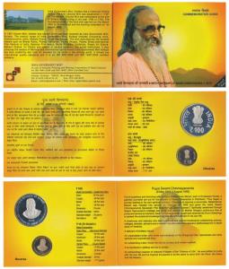 2015 Proof Set, Birth Centenary of Swami Chinmayananda, set of 2, Rupees 10 and 100. In im