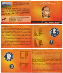 2016 Proof Set, Biju Patnaik Birth Centenary, set of 2, Rupees 5 and 100. In immaculate co