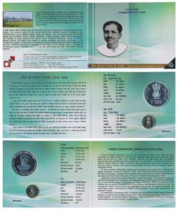 2016 Uncirculated Set, Birth Centenary of Pandit Deendayal Upadhyaya, set of 2, Rupees 100
