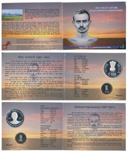 2017 Proof Set, 150th Birth Anniversary of Shrimad Rajchandra, set of 2, Rupees 10 and 150