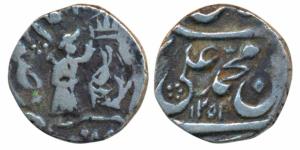 Muhammad Ali Shah (AH 1253-1258; 1837-1842 AD), Silver ¼ Rupee, 2.73g, Mulk Awadh Bait us-