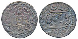 Muhammad Ali Shah, Silver Rupee, 11.10g, Mulk Awadh Bait-us-Sultanat Lakhnau Mint, AH 1256
