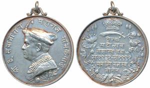 Baroda, Diamond Jubilee Silver Medal, Hirak Mahotsava, obv. profile portrait of H. H. Maha