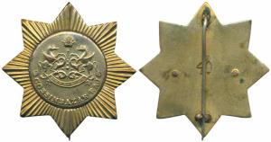 Cossimbazar Raj, Brass Badge, coat of arms of the state with Cossimbazar Raj inscribed bel