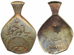 Hyderabad, Silver plaque, shape of the Royal Hyderabad turban (Shahi Dastar), with dates i