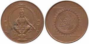 Copper, obv. a deity seated within a Prabhaveli, rev. Om Yantra. Extremely Fine.