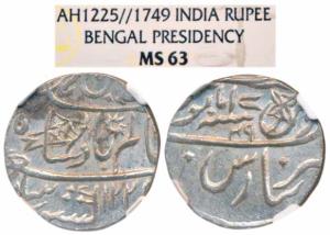 Muhammadabad Banaras Mint, Silver Rupee, in the name of Shah Alam II, fish, sun-burst and 