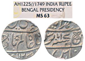 Muhammadabad Banaras Mint, Silver Rupee, in the name of Shah Alam II, fish, sun-burst and 