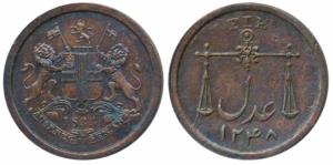 Copper Pie, 1833, obv. coat of arms of the EIC and date below, rev. scales with date AH 12