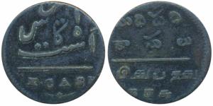 Copper 10 Cash, 4.70g, 1807 issue, obv. value in English and Persian, rev. value in Telugu