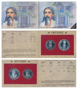 1998 Uncirculated Set, Sri Aurobindo, set of 2, Rupees 50 & 100. In immaculate condition, 