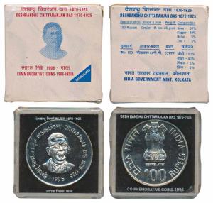 1998 Uncirculated Set, Deshbandhu Chittaranjan Das, set of 1, Rupees 100. In immaculate co