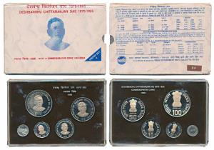 1998 Proof Set, Deshbandhu Chittaranjan Das, set of 4, Rupees 2 to 100. In immaculate cond
