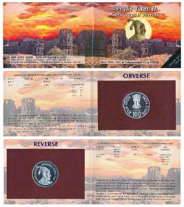 1999 Proof Set, Chhatrapati Shivaji, set of 1, Rupees 100. In immaculate condition, within